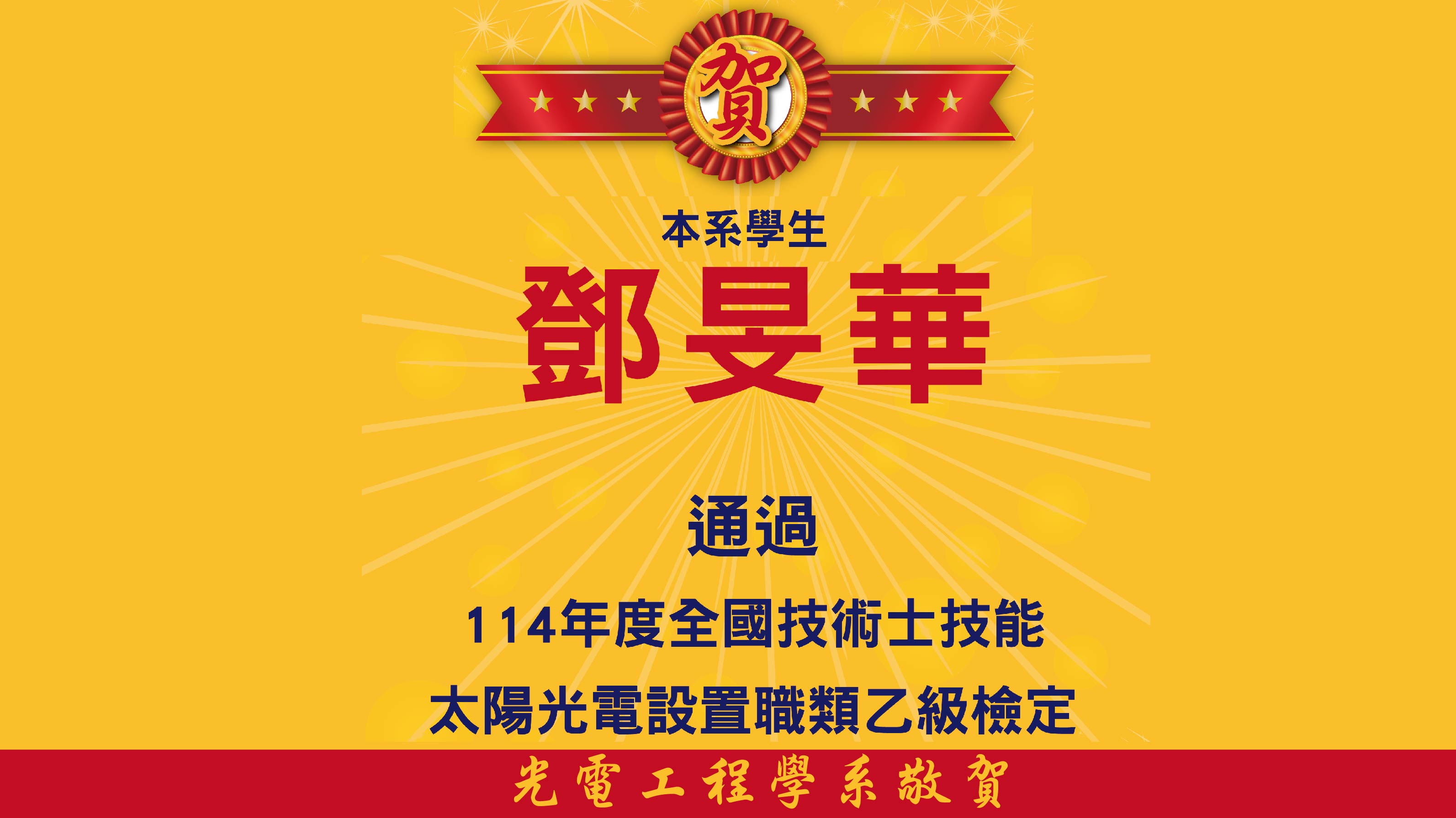 榮譽榜(另開新視窗)